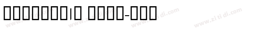 CorpidE1s Bold字体转换